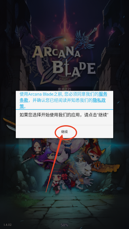 阿卡纳之刃折相思无限金币版4